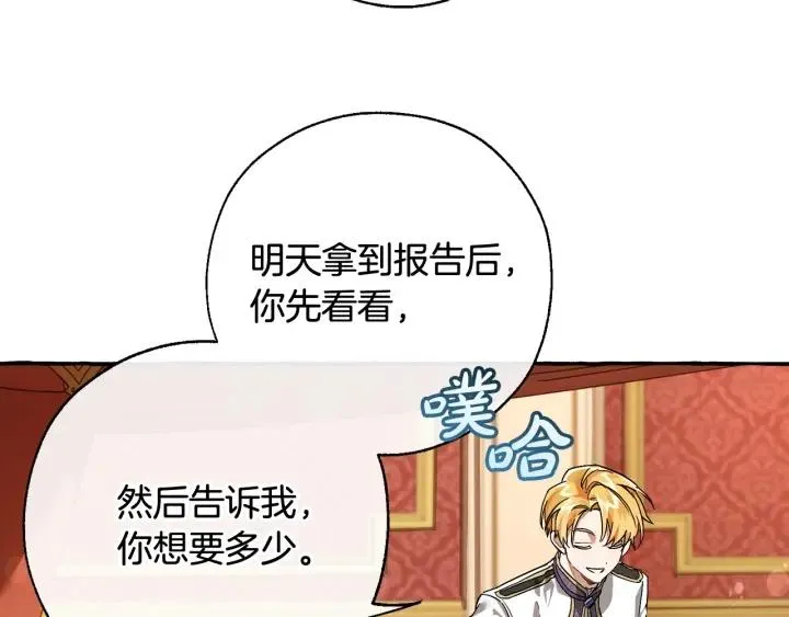 第60话 少爷只认钱 第108页