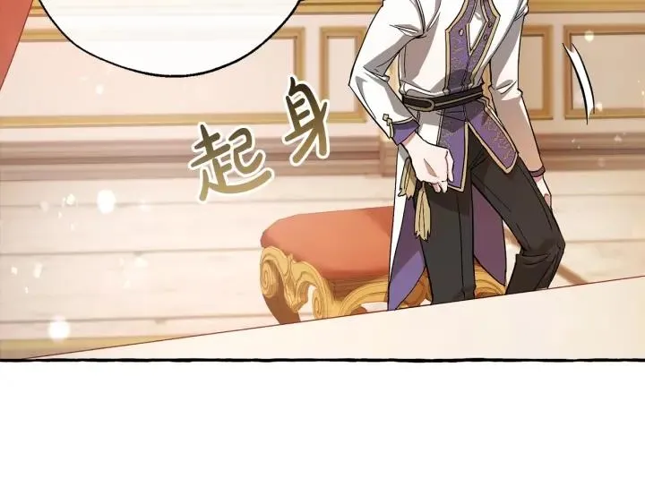 第60话 少爷只认钱 第109页