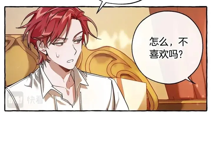 第60话 少爷只认钱 第112页