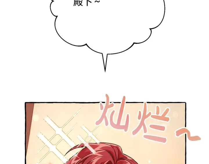 第60话 少爷只认钱 第115页