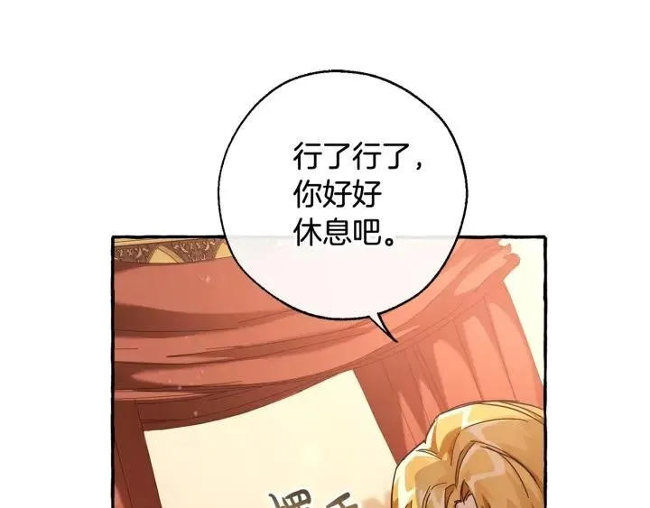 第60话 少爷只认钱 第121页