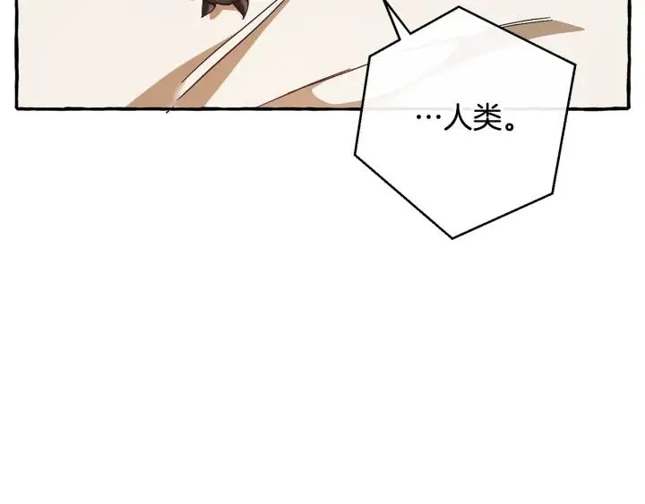 第60话 少爷只认钱 第126页