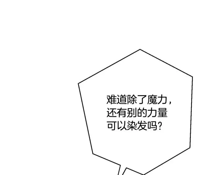 第60话 少爷只认钱 第127页