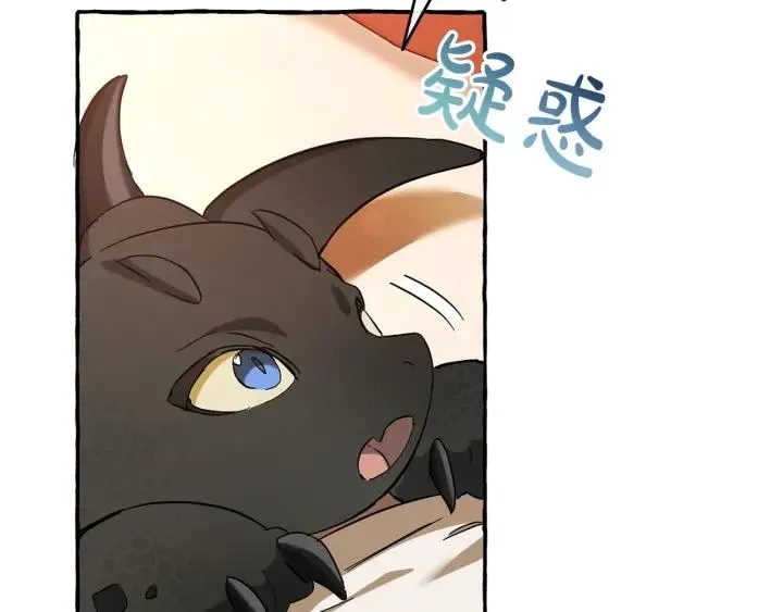 第60话 少爷只认钱 第128页