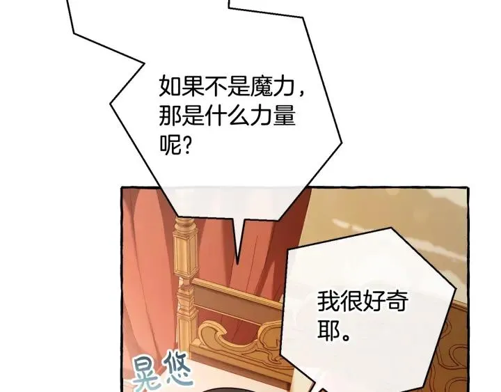 第60话 少爷只认钱 第131页