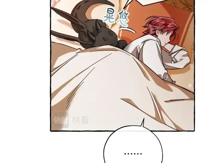 第60话 少爷只认钱 第132页