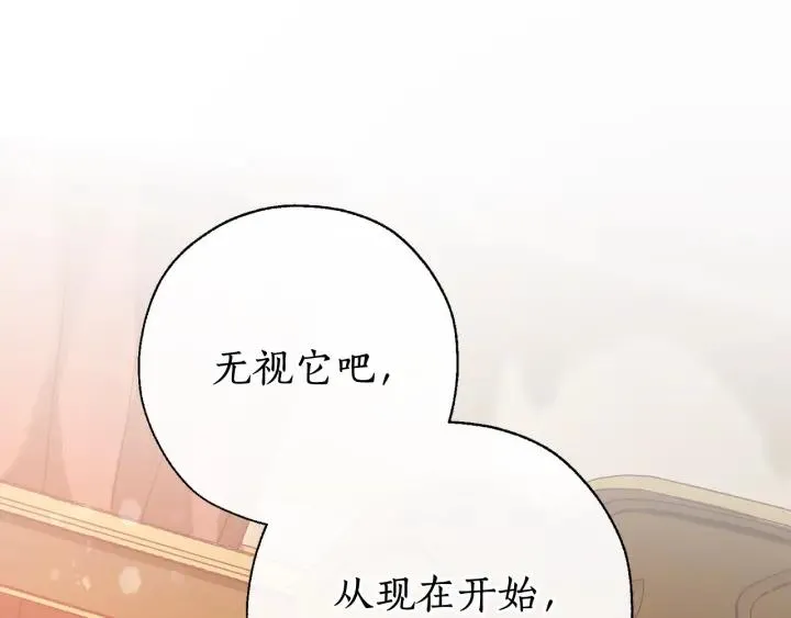 第60话 少爷只认钱 第134页