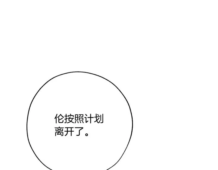 第60话 少爷只认钱 第145页