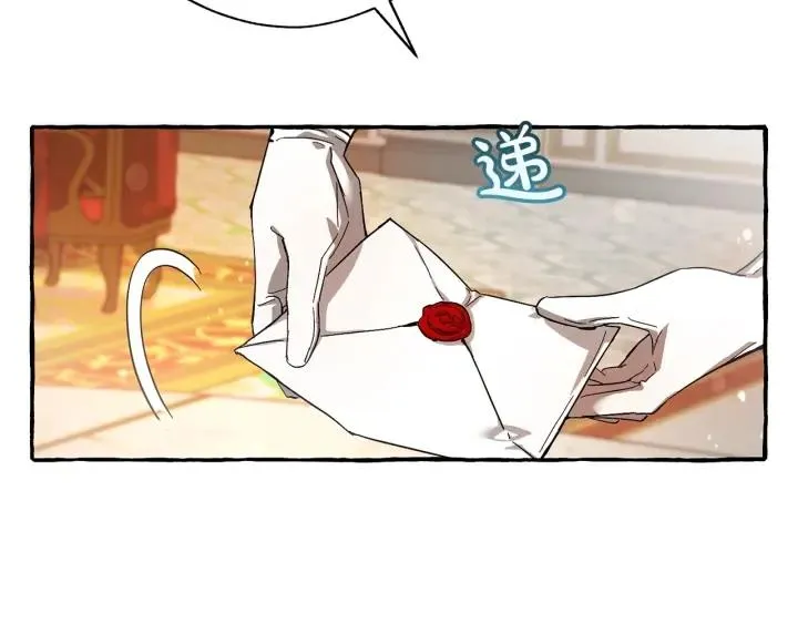第60话 少爷只认钱 第146页
