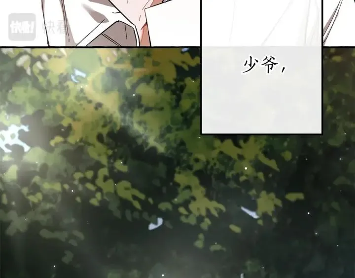 第60话 少爷只认钱 第152页