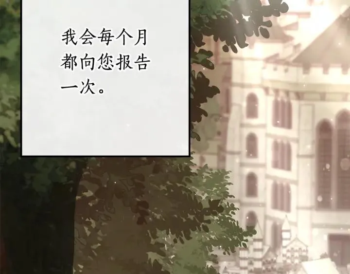 第60话 少爷只认钱 第154页