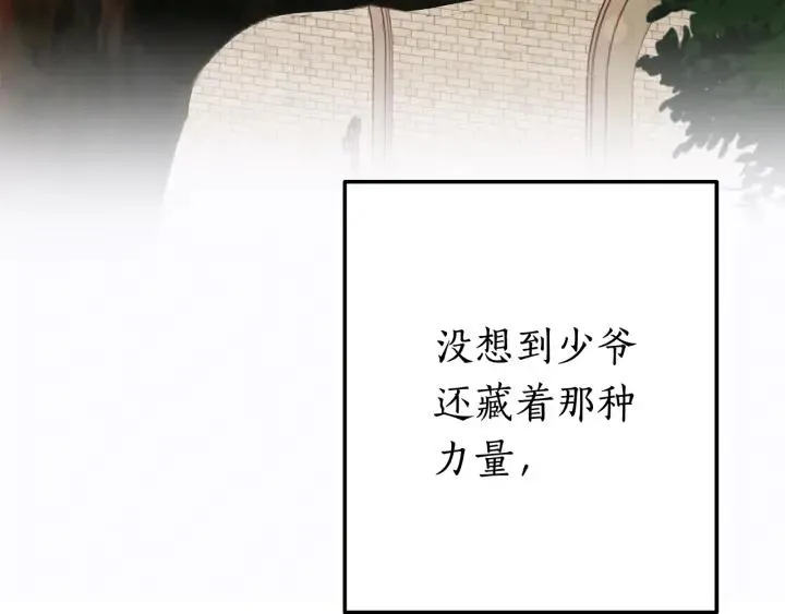 第60话 少爷只认钱 第156页