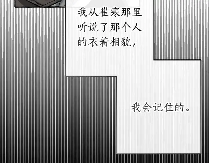 第60话 少爷只认钱 第160页