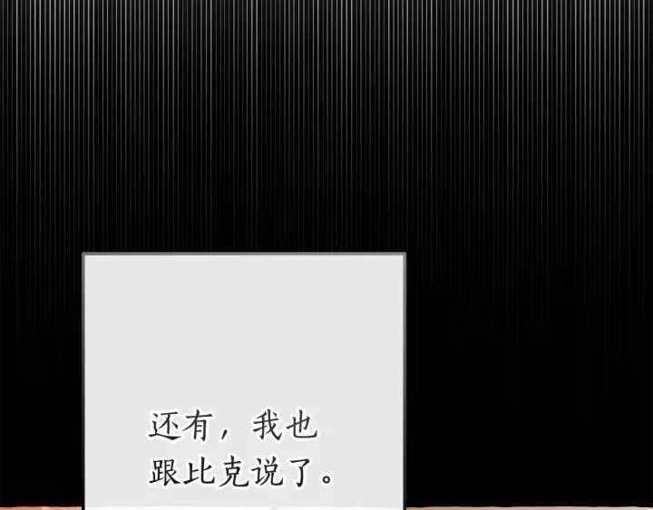 第60话 少爷只认钱 第161页