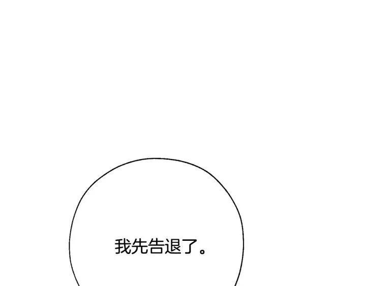 第60话 少爷只认钱 第165页