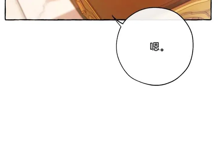 第60话 少爷只认钱 第167页