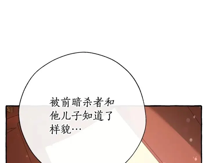 第60话 少爷只认钱 第168页