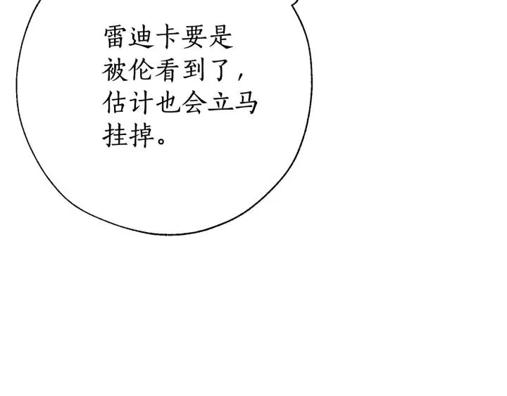 第60话 少爷只认钱 第173页