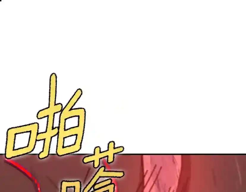 第5季第157话 恶魔水蛭 第1页
