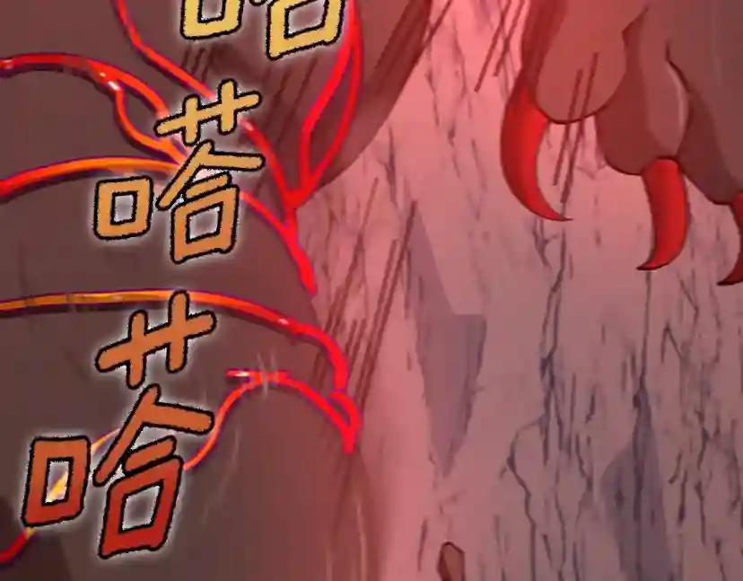 第5季第157话 恶魔水蛭 第2页