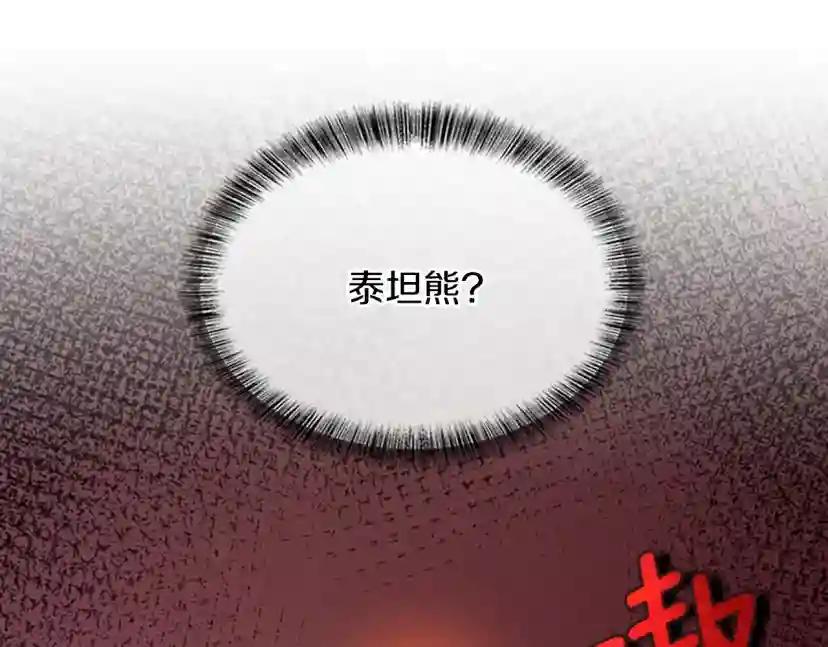 第5季第157话 恶魔水蛭 第7页