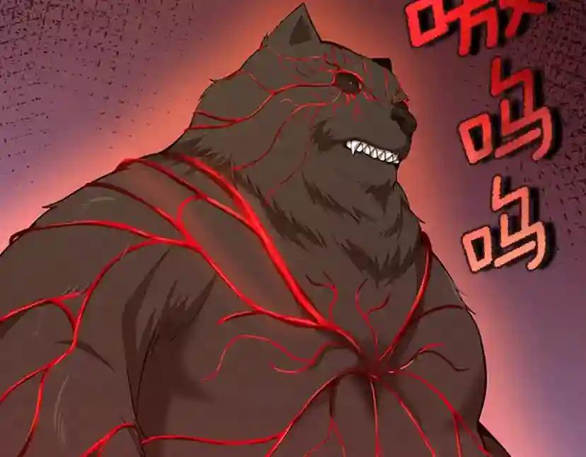 第5季第157话 恶魔水蛭 第8页