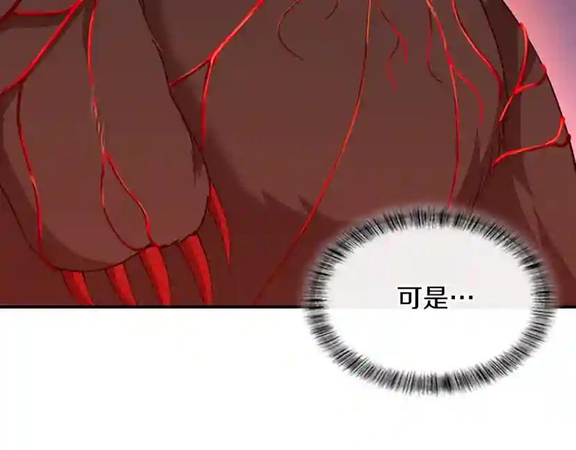 第5季第157话 恶魔水蛭 第9页
