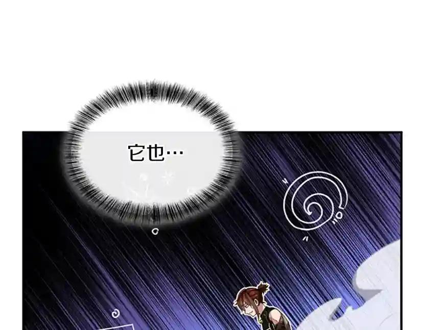 第5季第157话 恶魔水蛭 第10页
