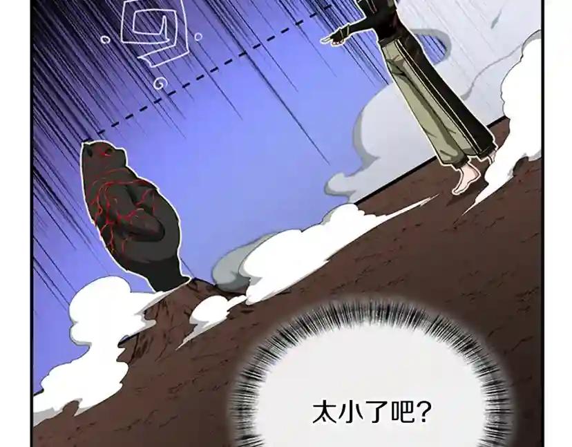 第5季第157话 恶魔水蛭 第11页