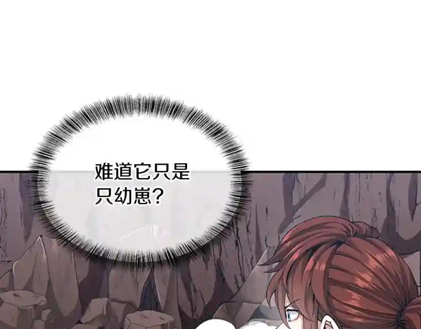 第5季第157话 恶魔水蛭 第13页