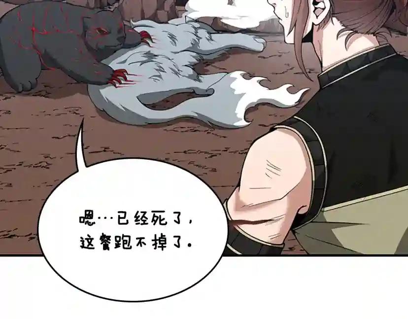 第5季第157话 恶魔水蛭 第14页