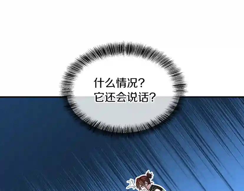 第5季第157话 恶魔水蛭 第15页