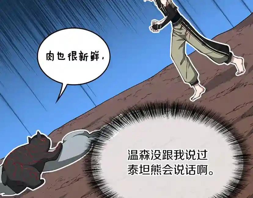 第5季第157话 恶魔水蛭 第16页