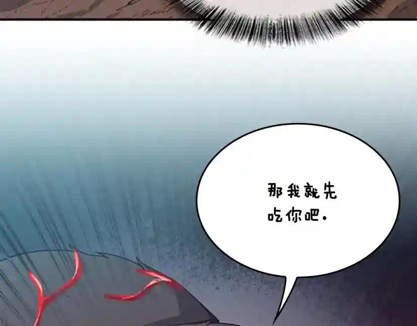 第5季第157话 恶魔水蛭 第17页