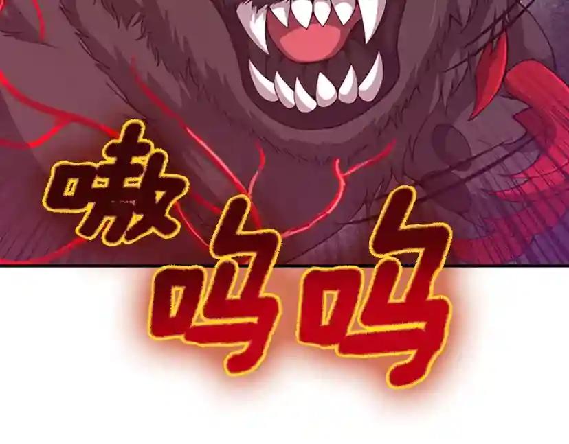 第5季第157话 恶魔水蛭 第19页