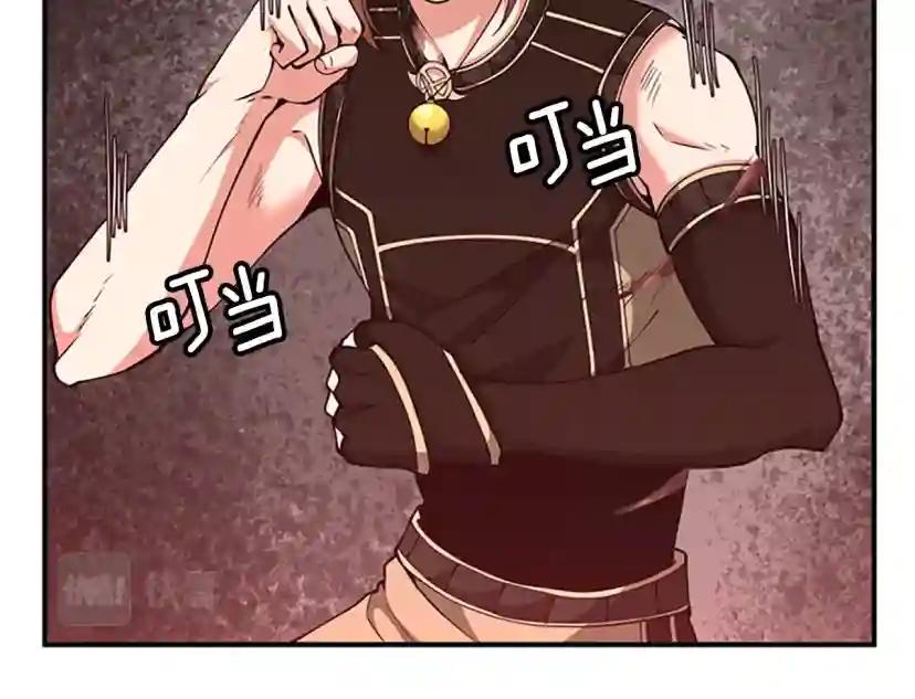 第5季第157话 恶魔水蛭 第21页