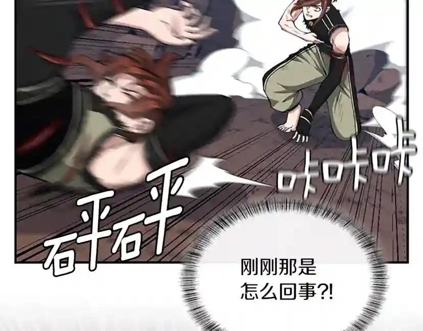 第5季第157话 恶魔水蛭 第27页