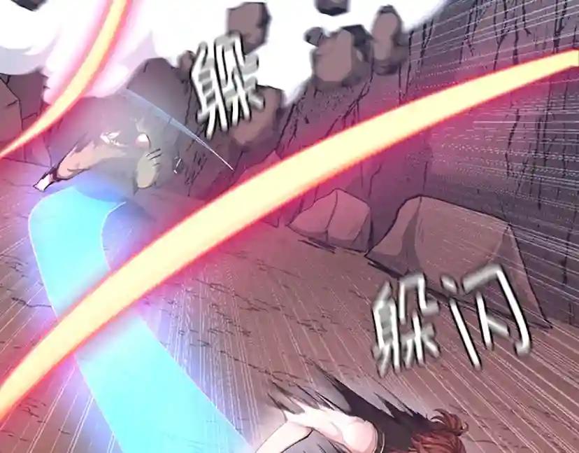 第5季第157话 恶魔水蛭 第33页