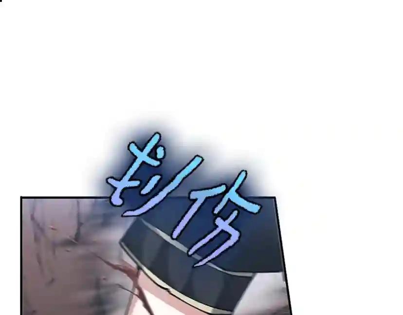 第5季第157话 恶魔水蛭 第36页