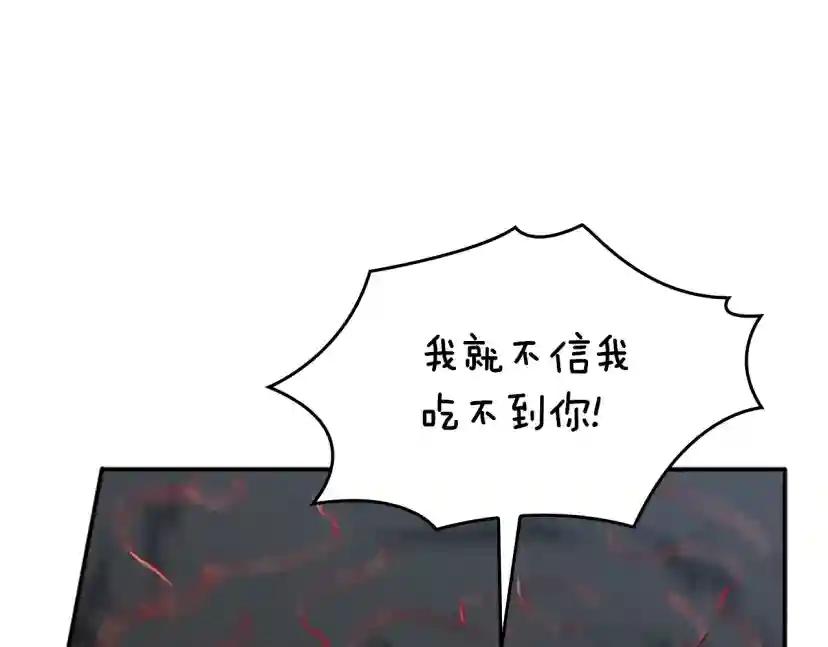 第5季第157话 恶魔水蛭 第38页