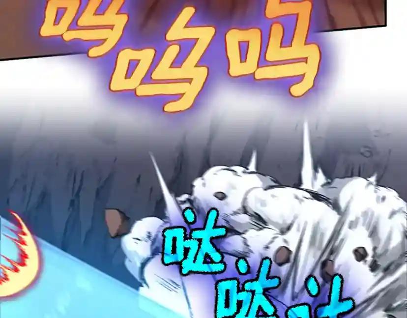 第5季第157话 恶魔水蛭 第40页