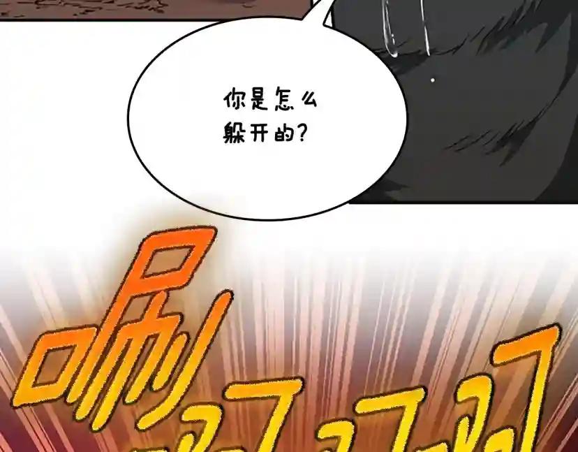 第5季第157话 恶魔水蛭 第45页