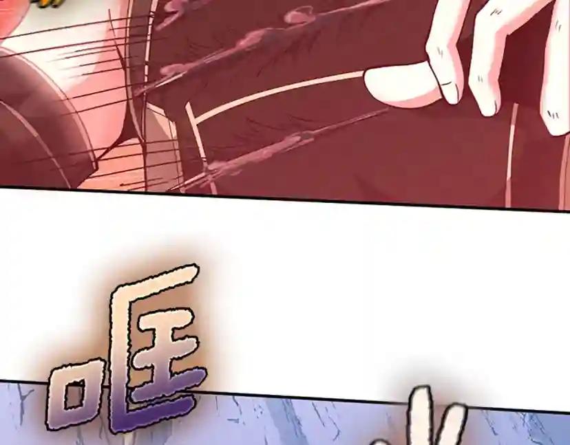 第5季第157话 恶魔水蛭 第51页