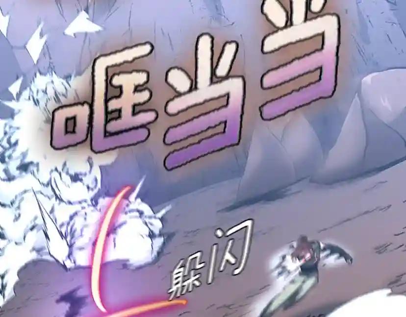 第5季第157话 恶魔水蛭 第52页