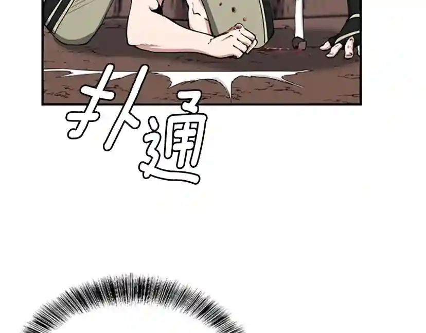 第5季第157话 恶魔水蛭 第62页