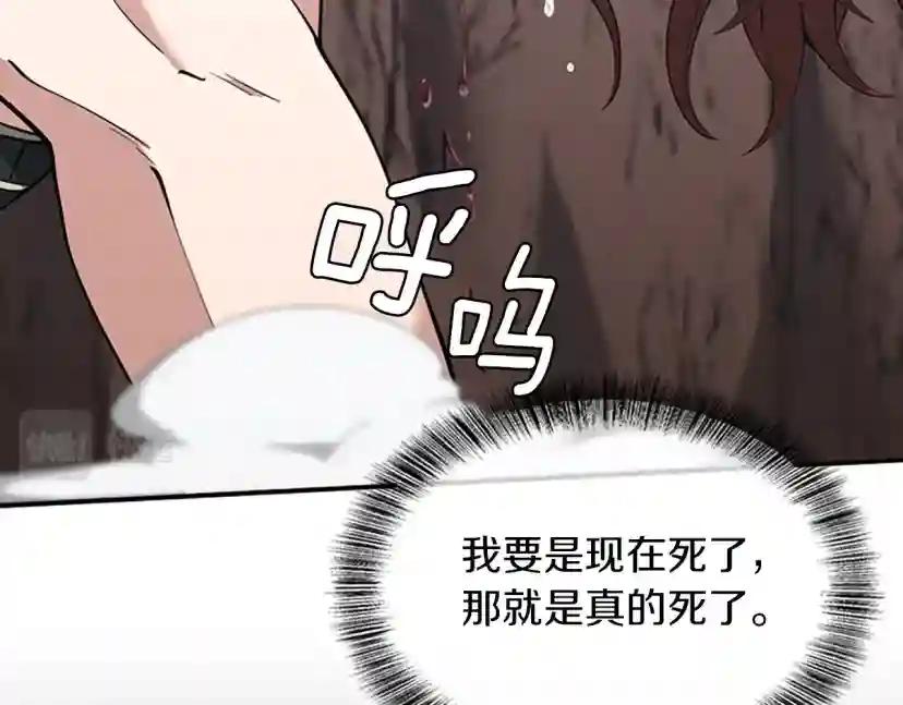 第5季第157话 恶魔水蛭 第64页