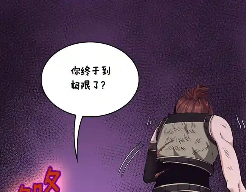 第5季第157话 恶魔水蛭 第66页