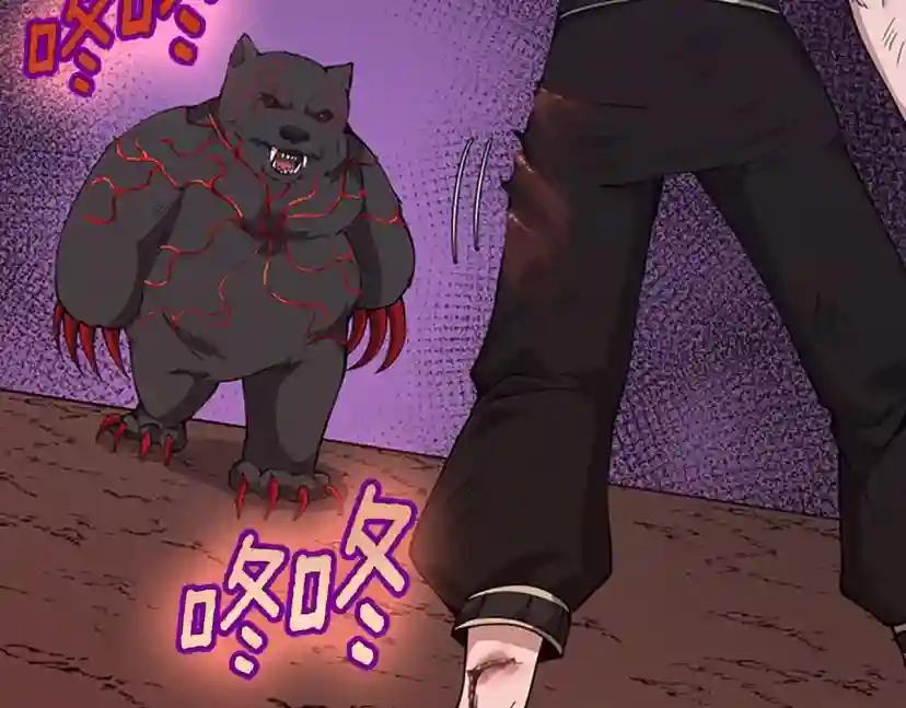 第5季第157话 恶魔水蛭 第67页