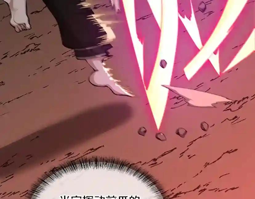 第5季第157话 恶魔水蛭 第74页
