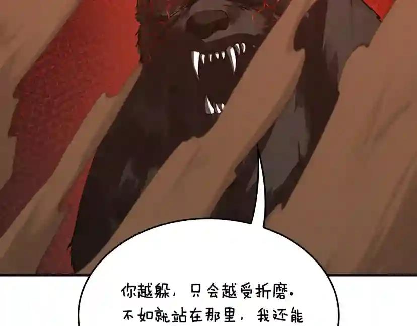 第5季第157话 恶魔水蛭 第77页
